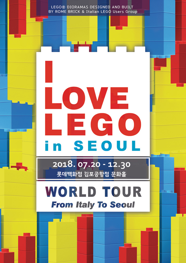 전시 ‘아이러브레고’ 수백만 개 레고 블록, 한국 첫 공개