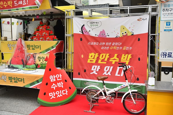 [포토뉴스] 대학로에 찾아온 시원한 수박, '함안수박 프로모션' 성료
