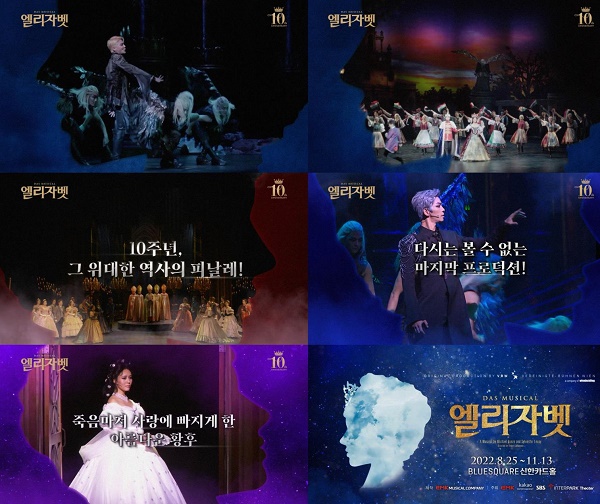 뮤지컬 ‘엘리자벳’ 티켓 오픈 앞두고 10주년 기념 영상 공개