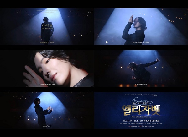 뮤지컬 ‘엘리자벳’ NEW 토드 노민우, ‘마지막 춤’ MV 공개!