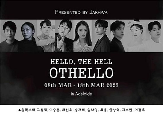 오델로 이미지