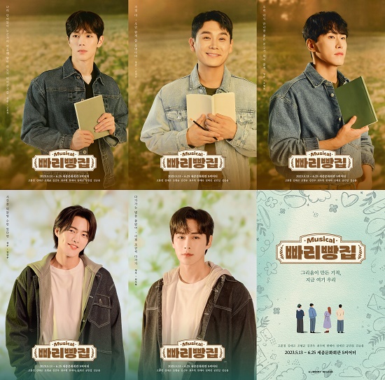 뮤지컬 ‘빠리빵집’, 9人의 캐릭터 포스터 공개
