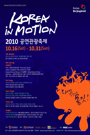 2 ѷ , 2010  Korea in Motion