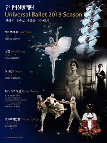 2013 Ϲ߷ Ballet is Beauty!  ξ!