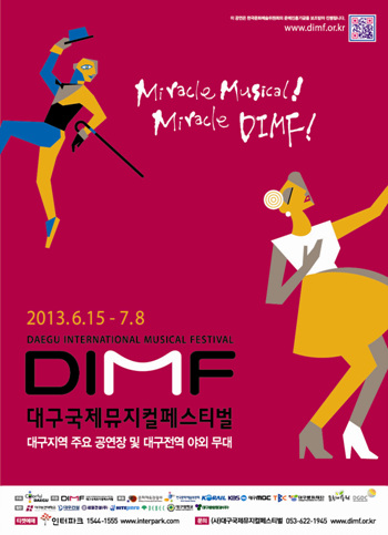 2013 DIMF  7 Star Show ⿬