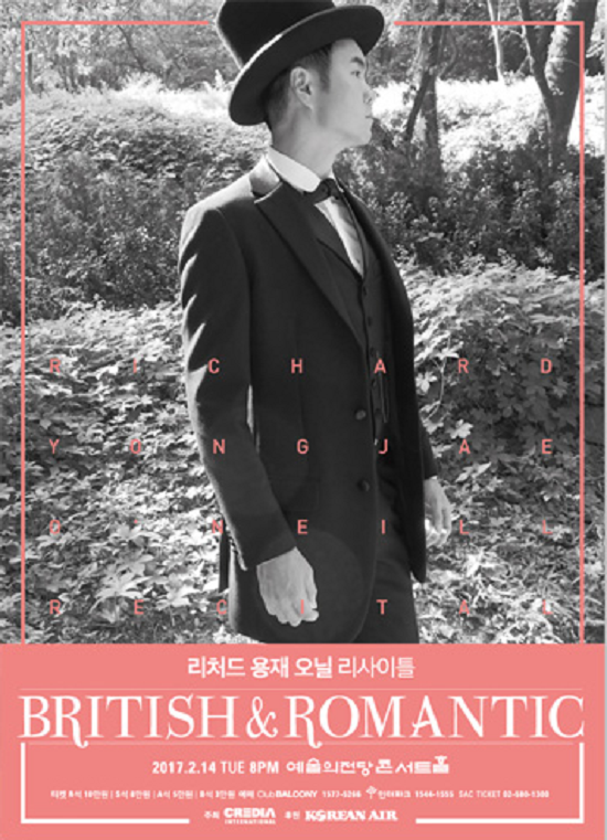 리처드 용재 오닐 리사이틀 ‘British&Romantic’ 공연