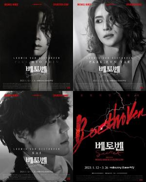 뮤지컬 ‘베토벤’ 박효신-박은태-카이, 포트레이트 포스터 공개!